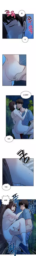 Do you Want to Change Partners Ch.0-25