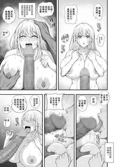 Muttsuri Onnanoko wa Kotowarenai