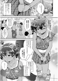 [Hikoma Hiroyuki] Mesugaki dakedo Hatsuiku Ii node Semen Kyouiku Shitemita [Digital]