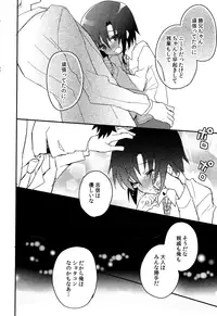 (Shota Scratch SP3) [88scones (Sakaki Tsui)] Shounen Hisho Report