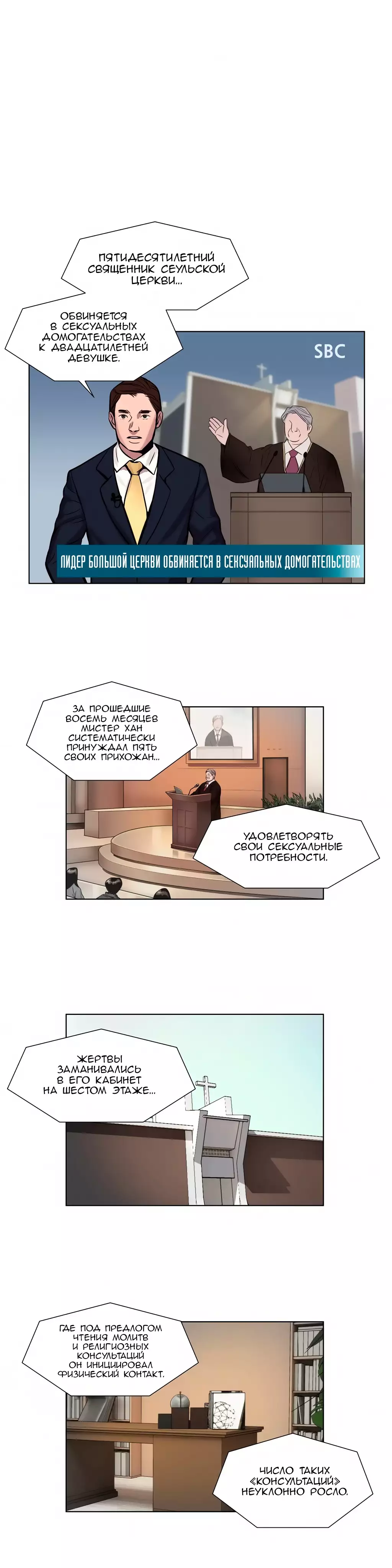 Atonement Camp Ch. 0-26