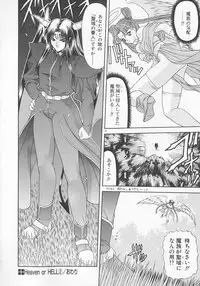 [BLUE BLOOD] Heaven or HELL Advanced