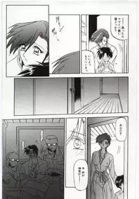 [Sanbun Kyoden] Sein Zain