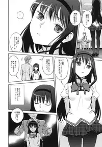 (COMIC1☆5) [Maniac Street (Sugaishi)] Tick Tock Bomb (Puella Magi Madoka Magica)