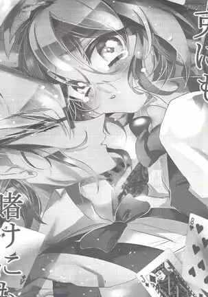 Usagi ni mo, kake ni mo.