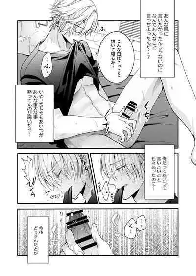 BOY x BOY IDOL COLLECTION! Vol.3