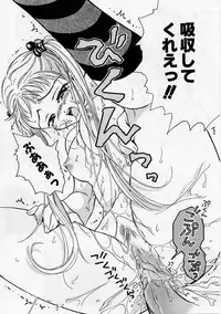 [Ooshima Towa] PRESENT