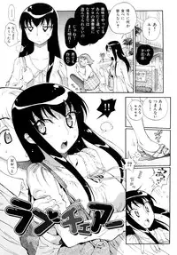 [Miyakawa Hajime] Otome no Itazura