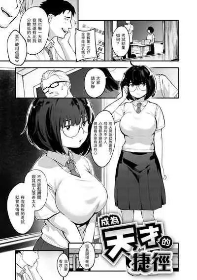 Haru to Ao | 春與青