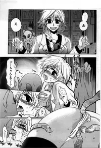 [Shirogoma Rai] Mayonaka no Shainkyouiku