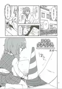 (Kouroumu 12) [milkpop, 02 (Rekishitai Hoonoji, Harasaki)] Snuff Fantasy & Anal Crisis (Touhou Project)