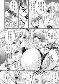 [Rusty Soul, Alto Seneka] Brandish 3 [Chinese] [kanade汉化组]