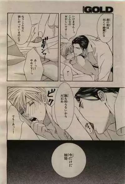 BE・BOY GOLD 2009-08