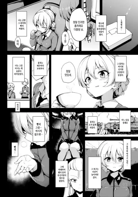 Kairaku Koucha Izonshou