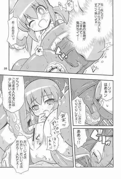 Suki Suki Okosama Style 6