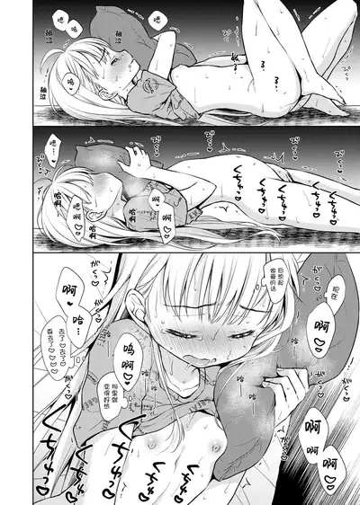 TS Shoujo Haruki-kun Jii Hen