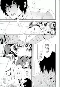 (CCOsaka104) [Murashiki (NEEMA)] 01 (Bungo Stray Dogs)
