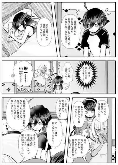 Kyousei Kasoke Kon Jihen