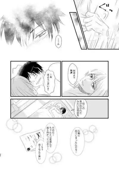 [INTERMEZZO (Narukami)] Nandomeka no Shoujiki (Bungou to Alchemist) [Digital]