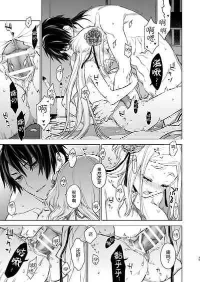 Enran Keichuu Kowa・Kouden | 燕岚闺中顾话・后传