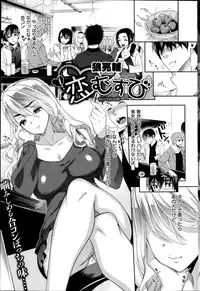 COMIC Shitsurakuten 2014-07