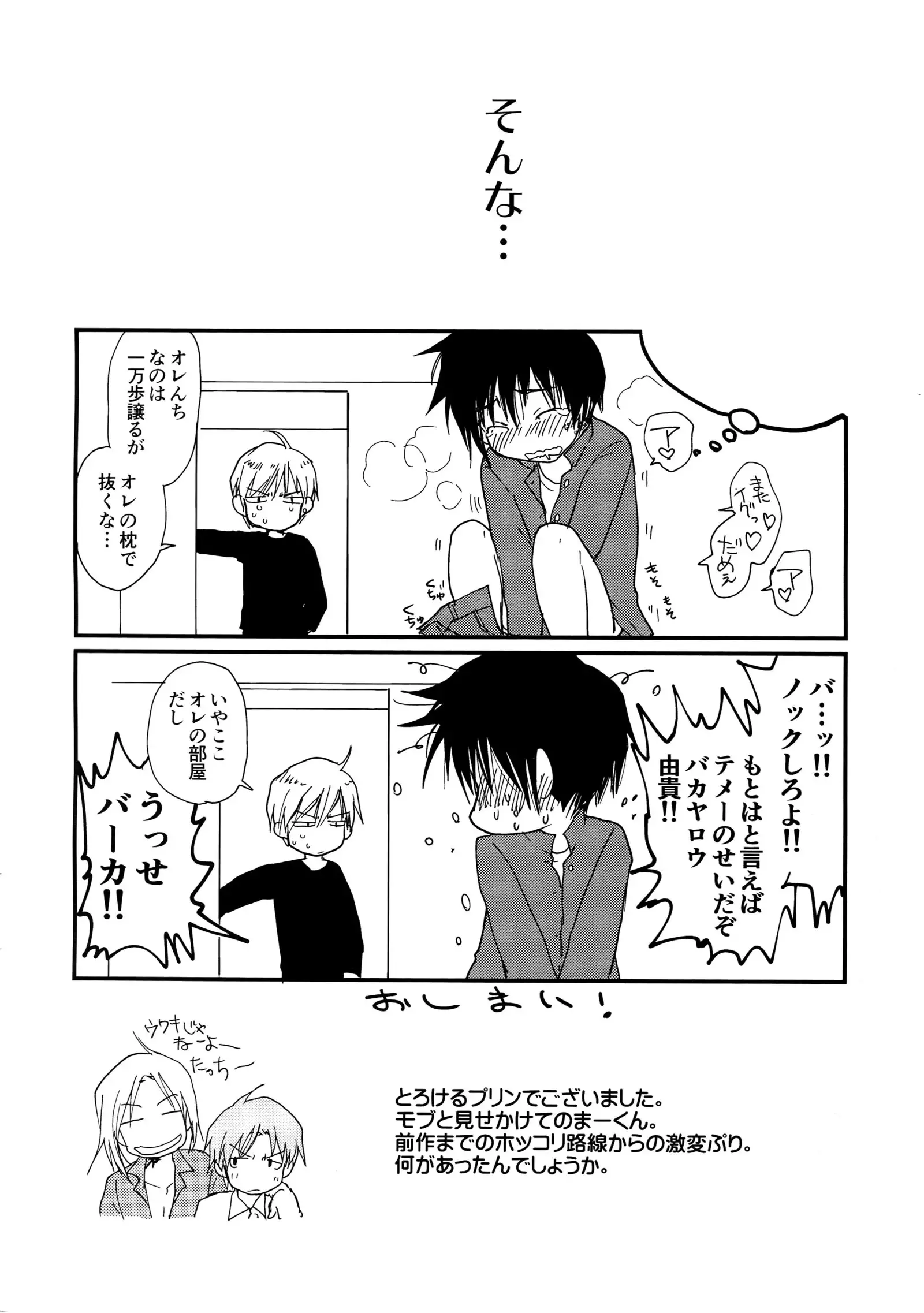 Megagirl 2 Jakoru Ookami