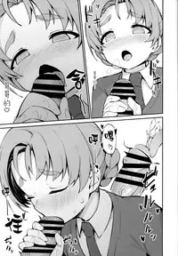 Neteru Aida ni Gimai no Peko ni Ecchi na Koto Sareru Hon