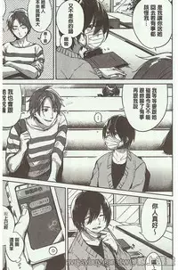 [Niimaru Yuu] Aoi Saezuri [Chinese]