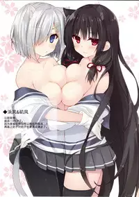 (C89) [Royal Milk (Miko)] Isokaze Nekoka Sakusen (Kantai Collection -KanColle-) [Chinese] [绅士仓库汉化]