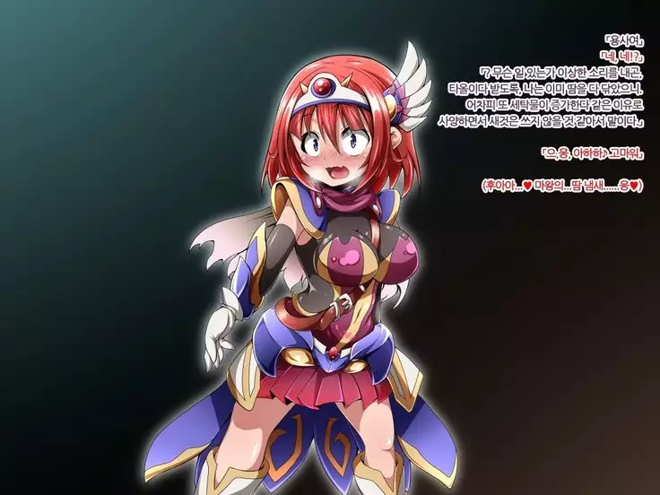 Yuusha no Bouken wa Buji Happy End wo Mukaemashita