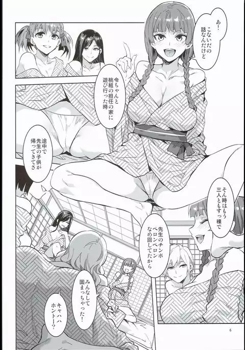 マリア様がみてる売春IX