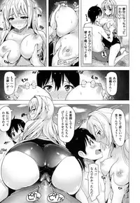 [Shibananasei] Aigan Buffet - Petting Buffet -