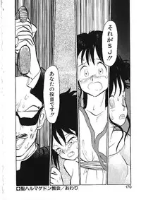 [Youkihi] PSI Yuu Ki