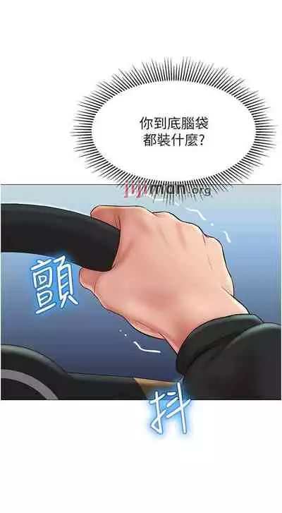 【周一连载】女儿闺蜜都归ME（作者：推亮&色皮林） 第1~35话