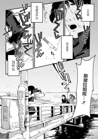 Zenbu Kimi no Sei da. III