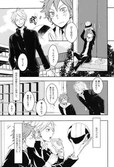 Come Rain or Come Shine