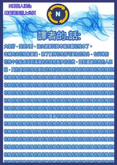 Ryoujoku! Ika Musume