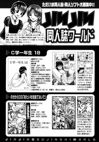 COMIC MUJIN 2008-06