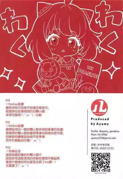 Konya no Yor wa Yoki Tsuma ni Naremashita ka?