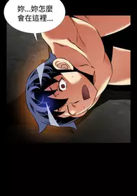 [KKUN &INSANE] Love Parameter 恋爱辅助器 86~101 [Chinese]中文