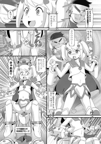 Mou... Shekkushu Shinairee...