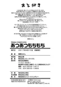 [Higashino Mikan] Atsuatsu Mochimochi [Chinese]