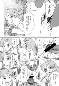 [Otogiya (Mizuki Haruto)] Battle of Twins ~Ketsumatsu no Kizuna~ (Gundam Seed)