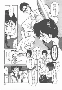 [Tanuma Yuuichirou] Princess of Darkness