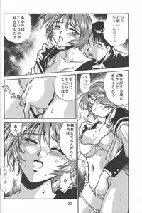 (SUPER9) [Studio Katsudon (Manabe Jouji)] Shiho-chan no Gyakushuu!! (To Heart)