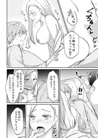 Tachippanashi no Sore... Irechau no? "Kamimachi" Shiteta Joshi o Omochikaeri Shite...