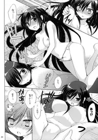 (C75) [Platina Blonde (Mizutama)] Nanjaku Shinan (Kami nomi zo Shiru Sekai)