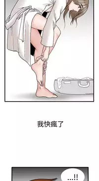 中文韩漫 他的女人 Ch.0-12 [Chinese]