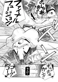 [Studio Toy] Yoseatume Galary 7 (Gaogaigar, YAT - Space Travel Agency, Nadesico)