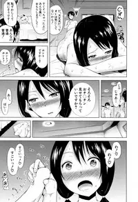 [Akatsuki Myuuto] Lovemare♥ Joshou Classmate Doujin+Ch.1-6 [Digital]